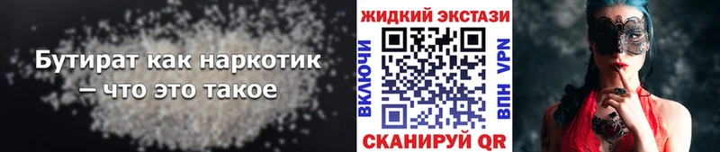 БУТИРАТ GHB  купить  сайты  Амурск 