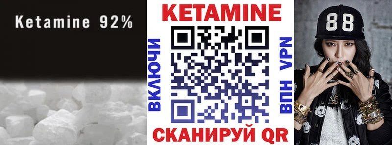 КЕТАМИН ketamine  Амурск 