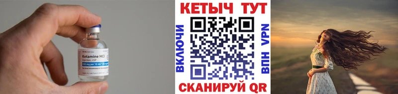 Кетамин ketamine Амурск