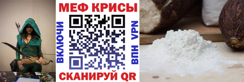 Меф кристаллы  Амурск 