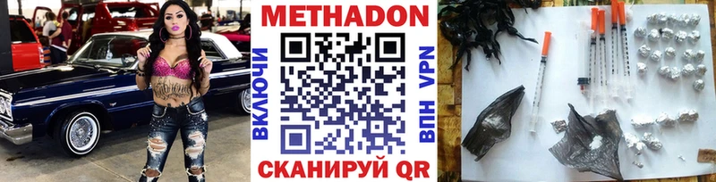 дарнет шоп  Амурск  Метадон methadone 