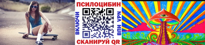 Галлюциногенные грибы MAGIC MUSHROOMS  Амурск 